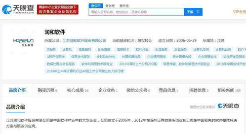 潤和軟件攜手螞蟻集團，共筑新一代分布式金融核心系統新篇章
